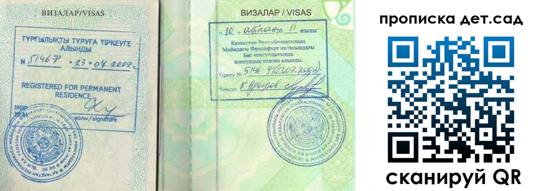 регистрация для дет. сада в Ленинск-Кузнецком