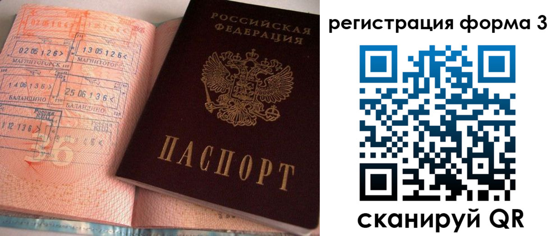временная регистрация поиск в Ленинск-Кузнецком