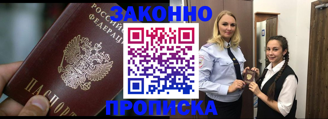 временная регистрация адрес в Ленинск-Кузнецком