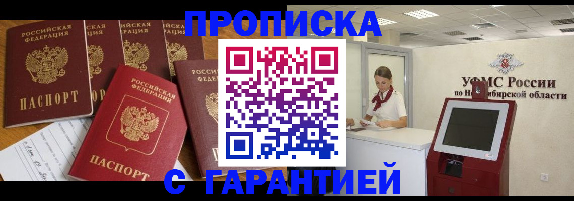 миграционный учет в Ленинск-Кузнецком