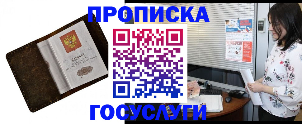 временная регистрация 2025 в Ленинск-Кузнецком