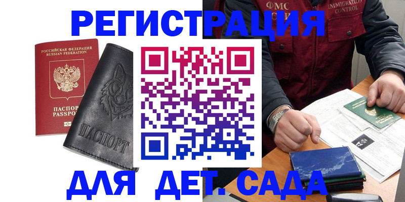 временная регистрация в квартире в Ленинск-Кузнецком