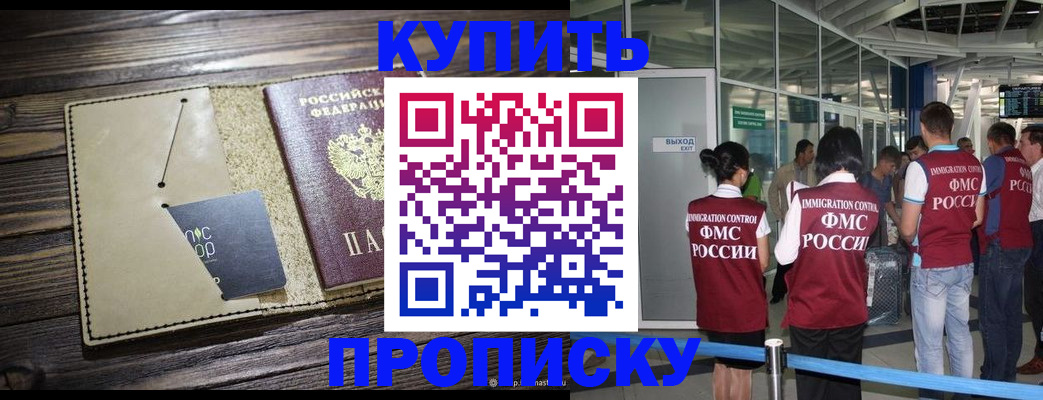 прописка регистрация в Ленинск-Кузнецком